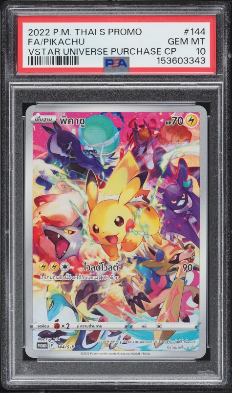 2022 Pokemon Japanese SWSH VSTAR Universe Lucario VSTAR #226 PSA