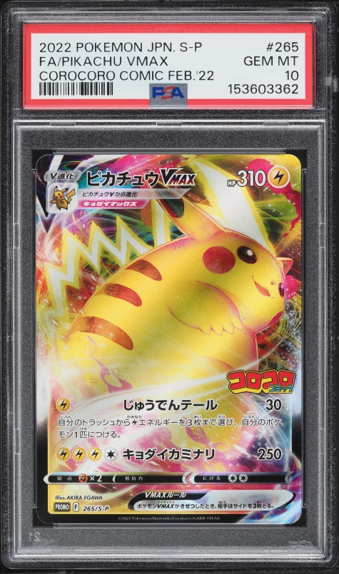2022 Pokemon Japanese Sword & Shield Promo Precious Collector Full