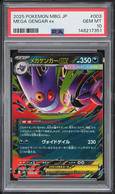 2025 Pokemon Japanese Mega Dream ex SAR Mega Gengar ex #240 CGC 10