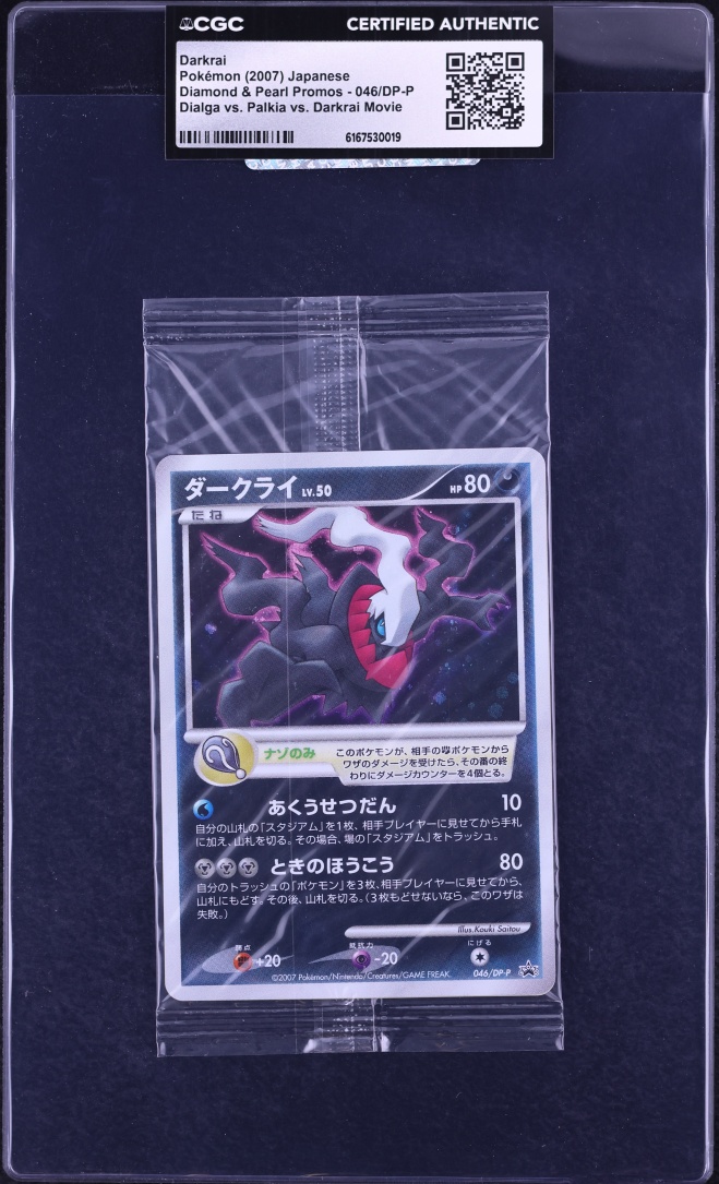 2007 Pokemon Japanese Diamond & Pearl Movie Promo Darkrai #46 CGC