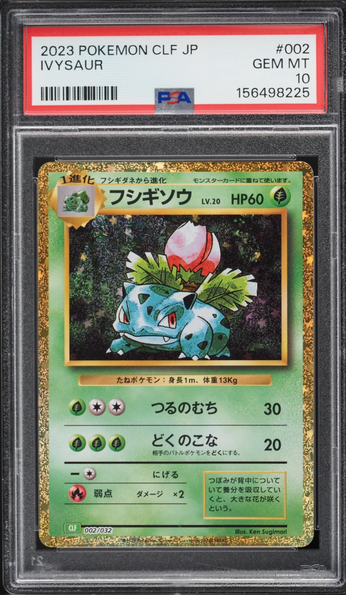 2023 Pokemon Japanese TCG Classic Collection Holo Ivysaur #2 PSA 10 GEM MINT