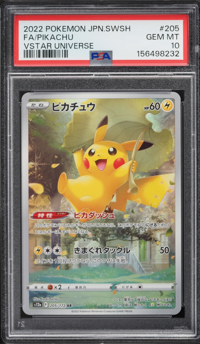 2022 Pokemon Japanese Sword & Shield VSTAR Universe AR Pikachu #205 PSA 10 GEM MINT