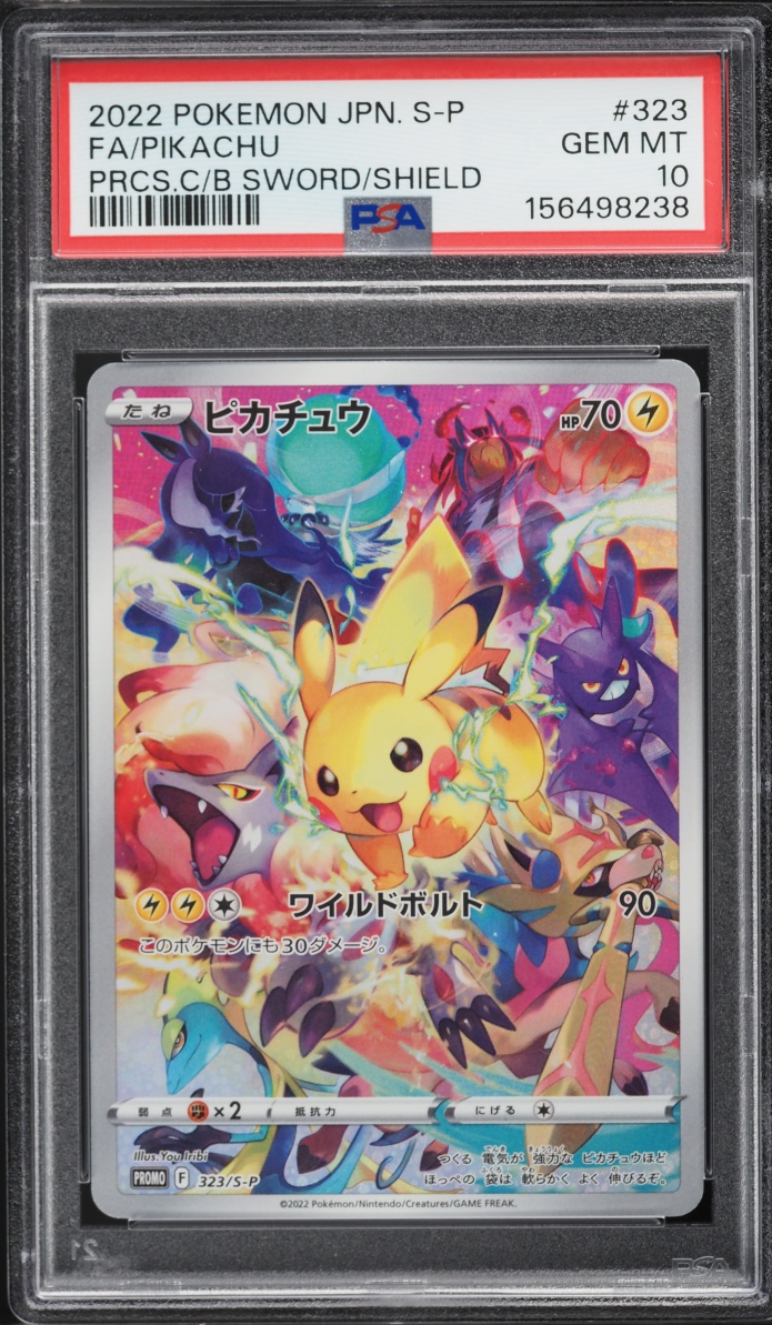 2022 Pokemon Japanese SWSH Promo Precious Collector Box Full Art Pikachu #323 PSA 10 GEM MINT