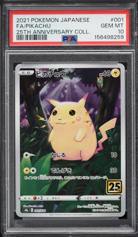 25th anniversary pokemon cards japanese 2021 Promo Card Pack Edition 020 Full Art/Reshiram (PSA or BGS Graded) - 2021 this collection is a unique and special addition to any fans collection. 2021 Pokemon Japanese Sword &
