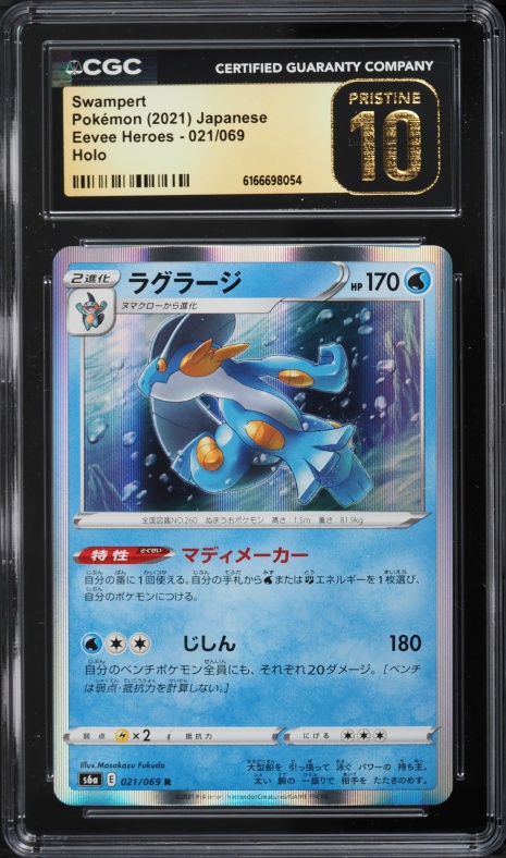 2006 Pokemon EX Crystal Guardians Reverse Holo Swampert #27 CGC 9 MINT on  Fanatics Collect