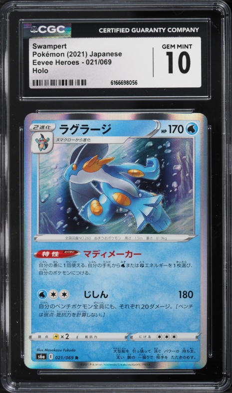 2016 Pokemon Japanese XY Premium Champion Pack Full Art Swampert