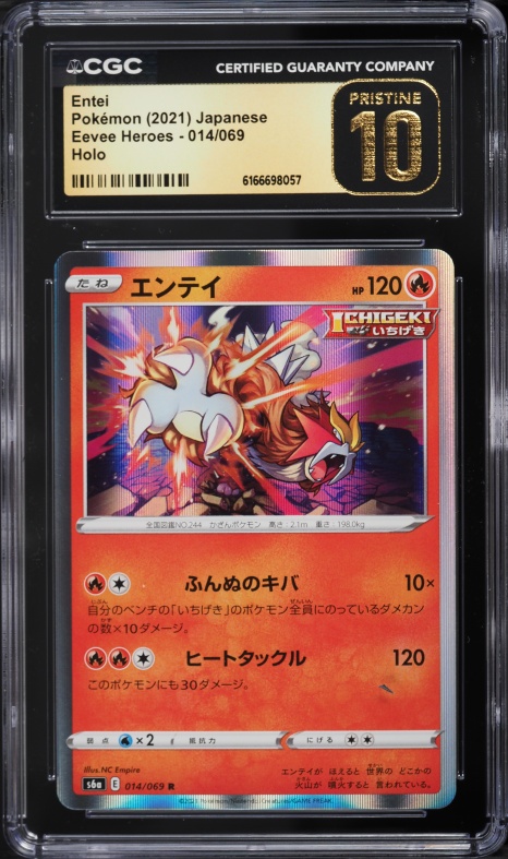 2021 Pokemon Japanese Sword & Shield Eevee Heroes Holo Entei #14 CGC 10 PRISTINE