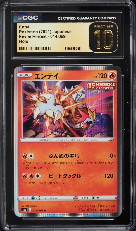 2021 Pokemon Japanese Sword & Shield Eevee Heroes Holo Entei #14 CGC 10 PRISTINE