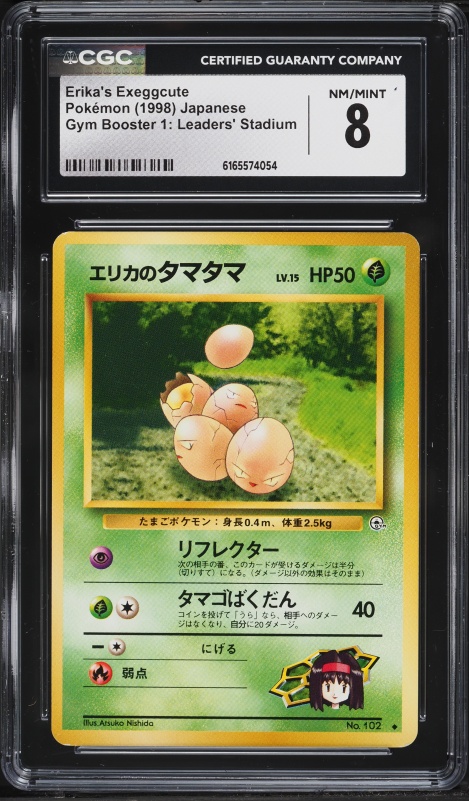 1998 Pokemon Japanese Gym Booster 1 Leaders' Stadium Erika's Exeggcute #102 CGC 8 NM-MT
