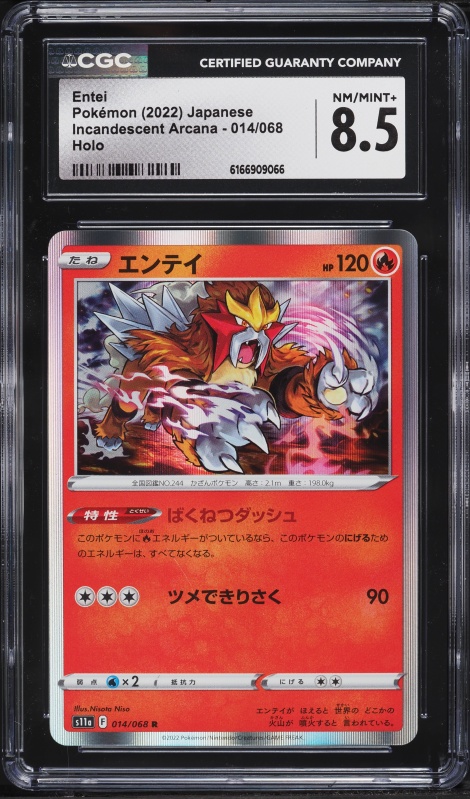 2022 Pokemon Japanese Sword & Shield Incandescent Arcana Holo Entei #14 CGC 8.5 NM-MT+
