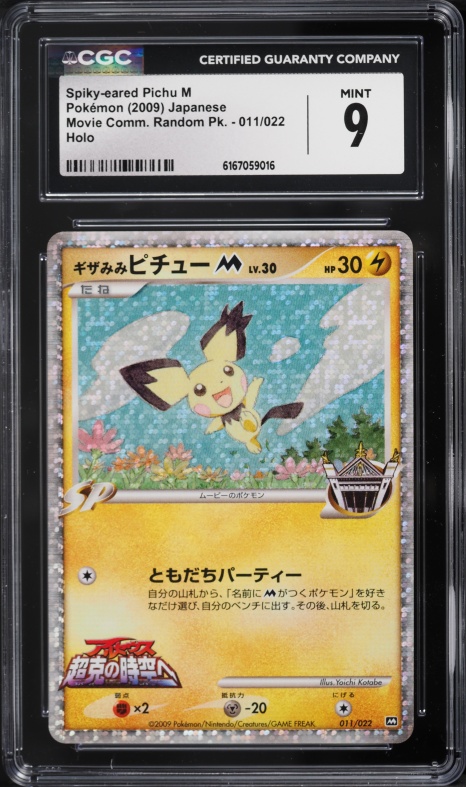 2009 Pokemon Japanese Design Promo Pucchigumi Winner Spikey-Eared