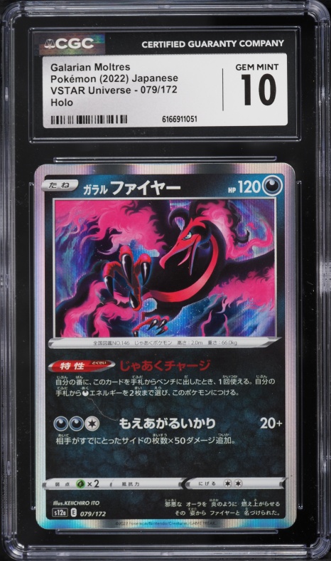 moltres holographic pokemon card value Crystalcommerce - 38/214 - Rare Commemorate your favorite tabletop game with this Moltres 1999 Pokemon Fossil Holo Rare #12 PSA Authenticated 8 Card Moltres [Reverse Holo] #14 Prices