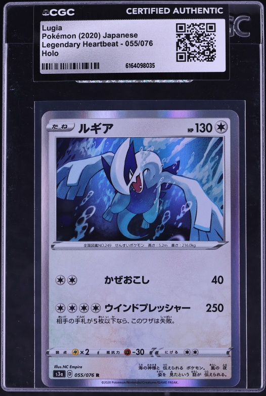 2020 Pokemon Japanese S Promo VMAX Starter Set Holo Lugia #151 PSA