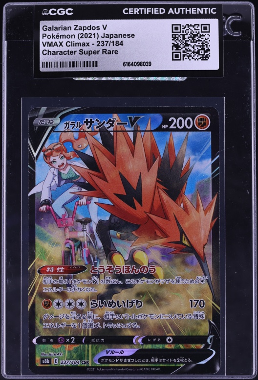 2021 Pokemon Japanese Sword & Shield VMAX Climax CSR Galarian Zapdos V #237 CGC AUTH