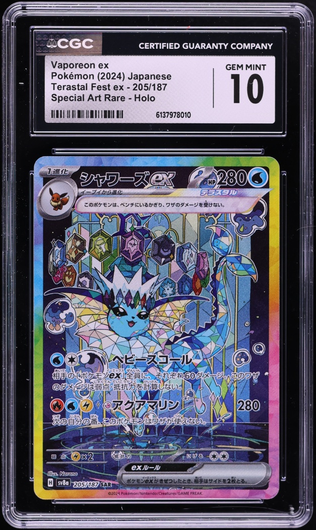 2024 Pokemon Japanese Scarlet & Violet Terastal Fest Ex SAR Vaporeon EX #205 CGC 10 GEM MINT
