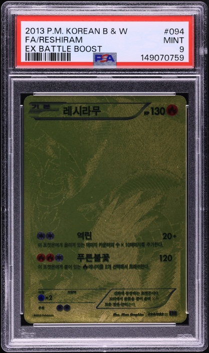 2013 Pokemon Black & White Plasma Blast Full Art Dialga EX #99 PSA