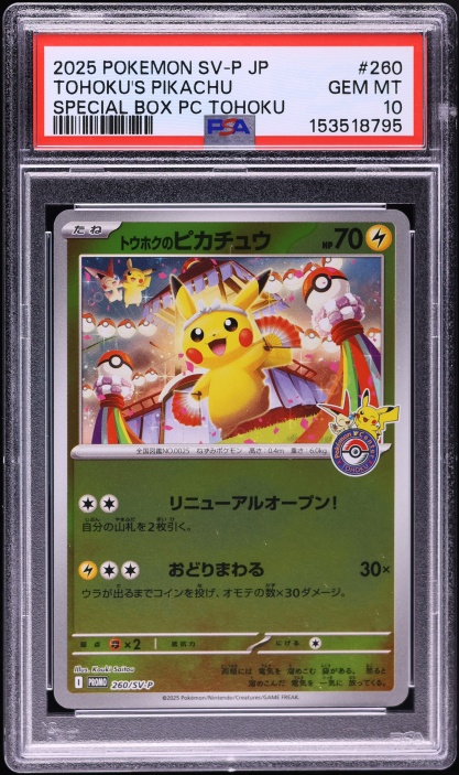 1998 Pokemon Japanese Phone Card Pokemon Center Osaka Orange