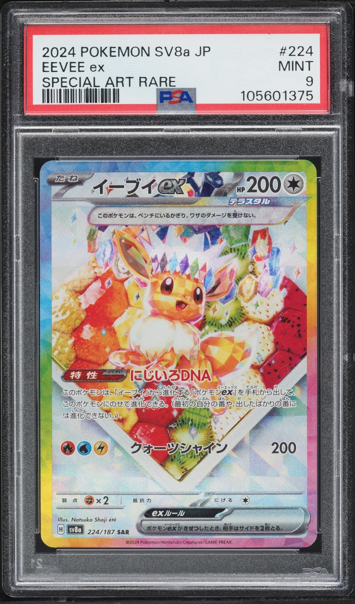 2024 Pokemon Japanese Scarlet & Violet Terastal Fest Ex Alt Art Eevee Ex #224 PSA 9 MINT