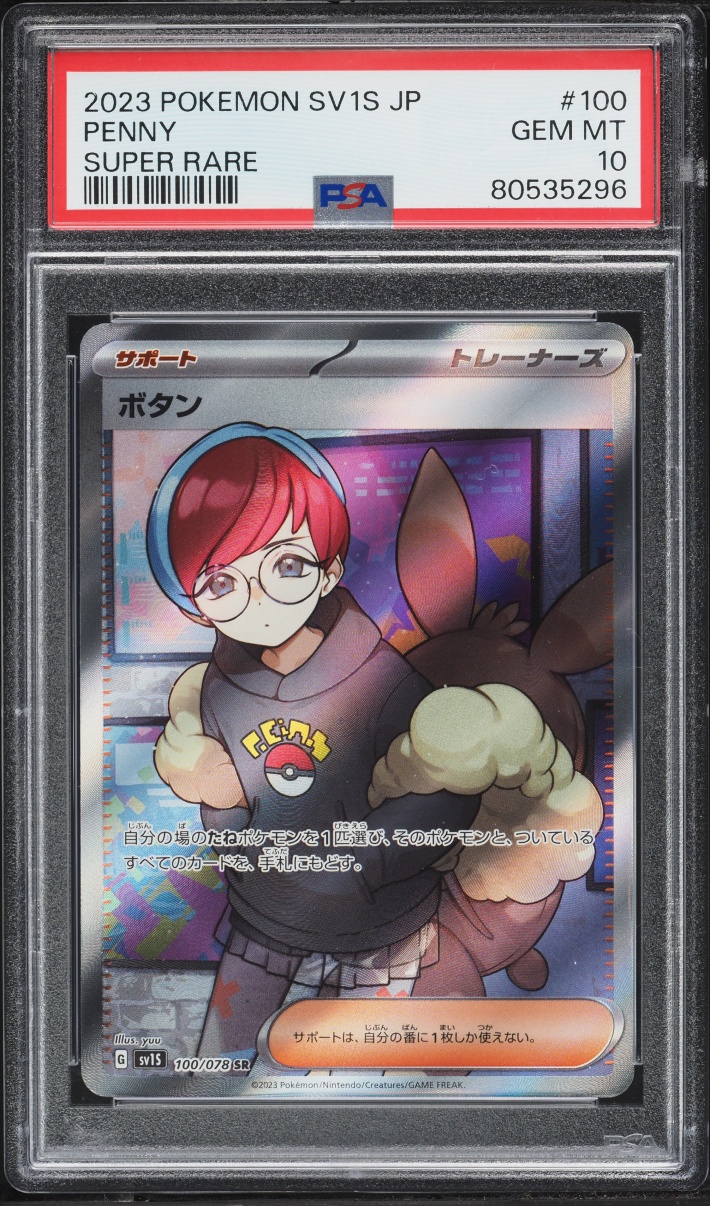 2023 Pokemon Japanese Scarlet & Violet Ex Full Art Penny #100 PSA 10 GEM MINT
