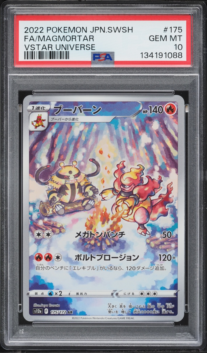 2022 Pokemon Japanese Sword & Shield VSTAR Universe AR Magmortar #175 PSA 10 GEM MINT