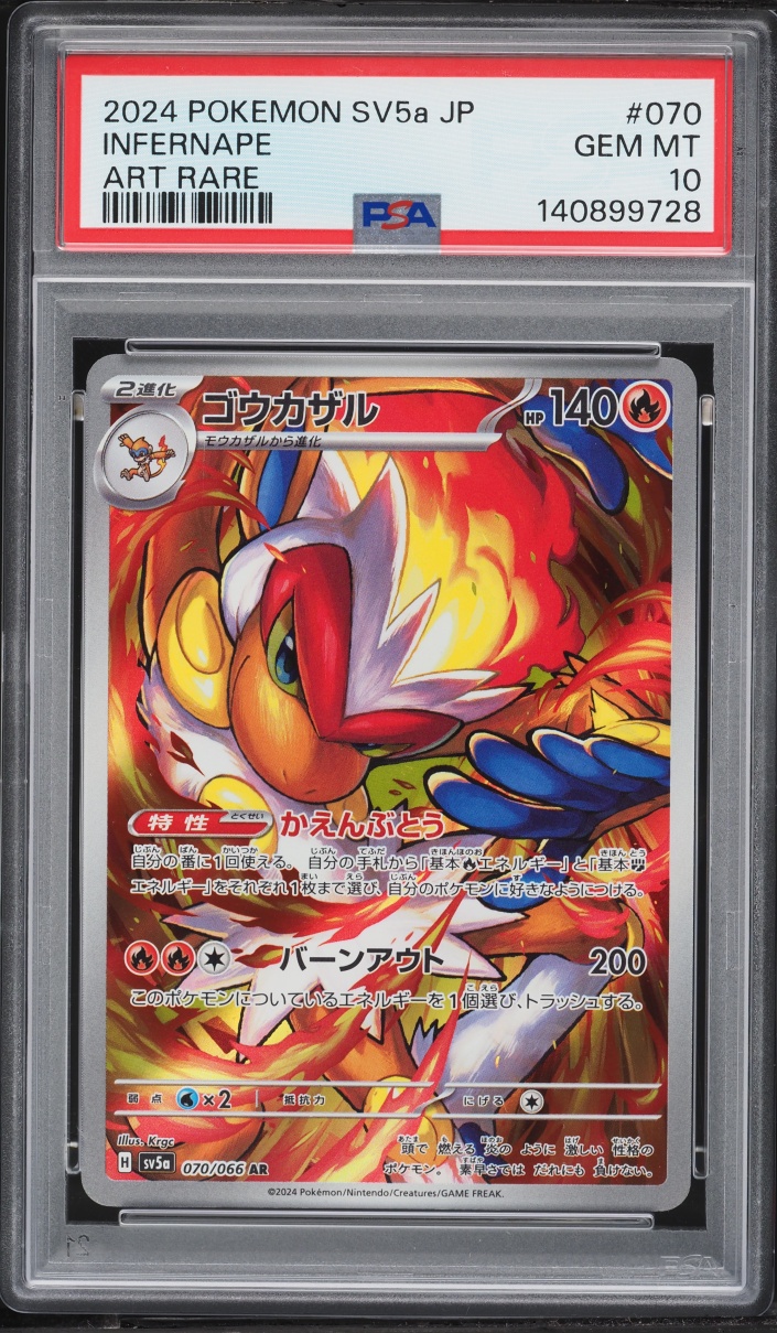 2024 Pokemon Japanese Scarlet & Violet Crimson Haze AR Infernape #70 PSA 10 GEM MINT