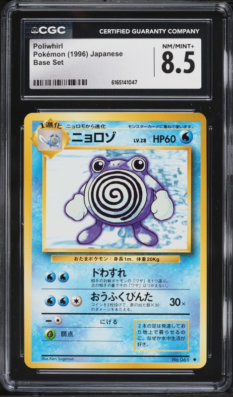 1996 Pokemon Japanese Base Set Holo Poliwhirl #61 CGC 8.5 NM-MT+