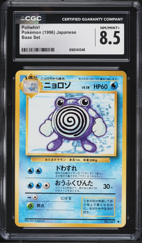 1996 Pokemon Japanese Base Set Poliwhirl #61 CGC 8.5 NM-MT+