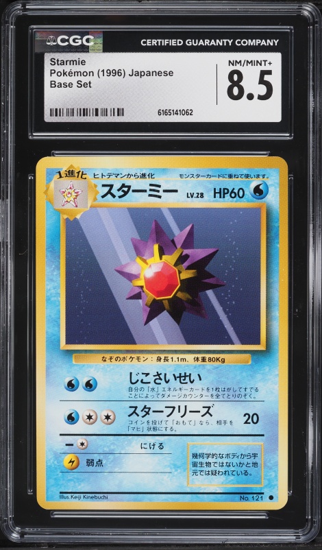 1996 Pokemon Japanese Base Set Starmie #121 CGC 8.5 NM-MT+