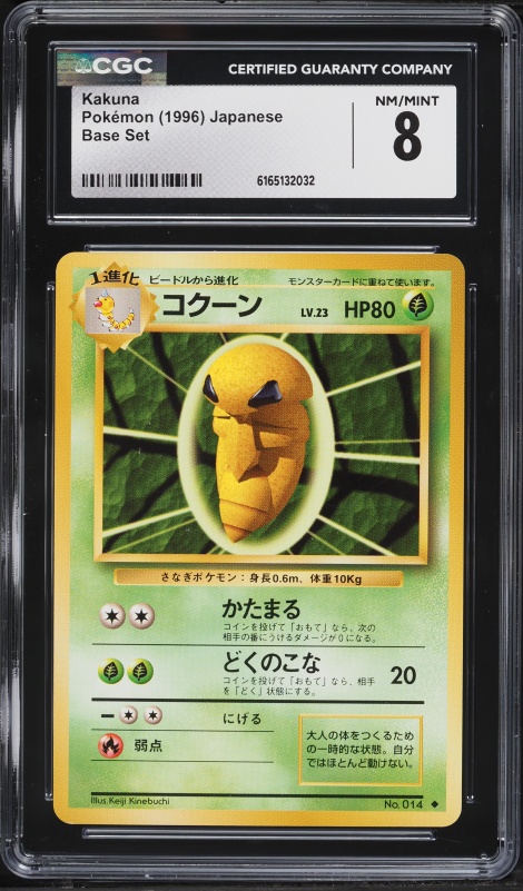 1996 Pokemon Japanese Base Set Kakuna #14 CGC 8 NM-MT