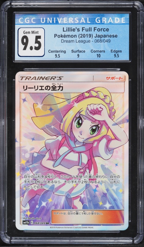 lillie full art pokemon card price Preserved in a tamper Lillie's Full Force 230/236 Pokmon