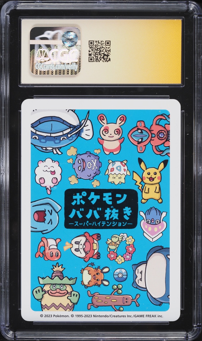 2023 Pokemon Japanese Old Maid Super High Tension Red Yanran Spare Card AUTO CGC AUTH