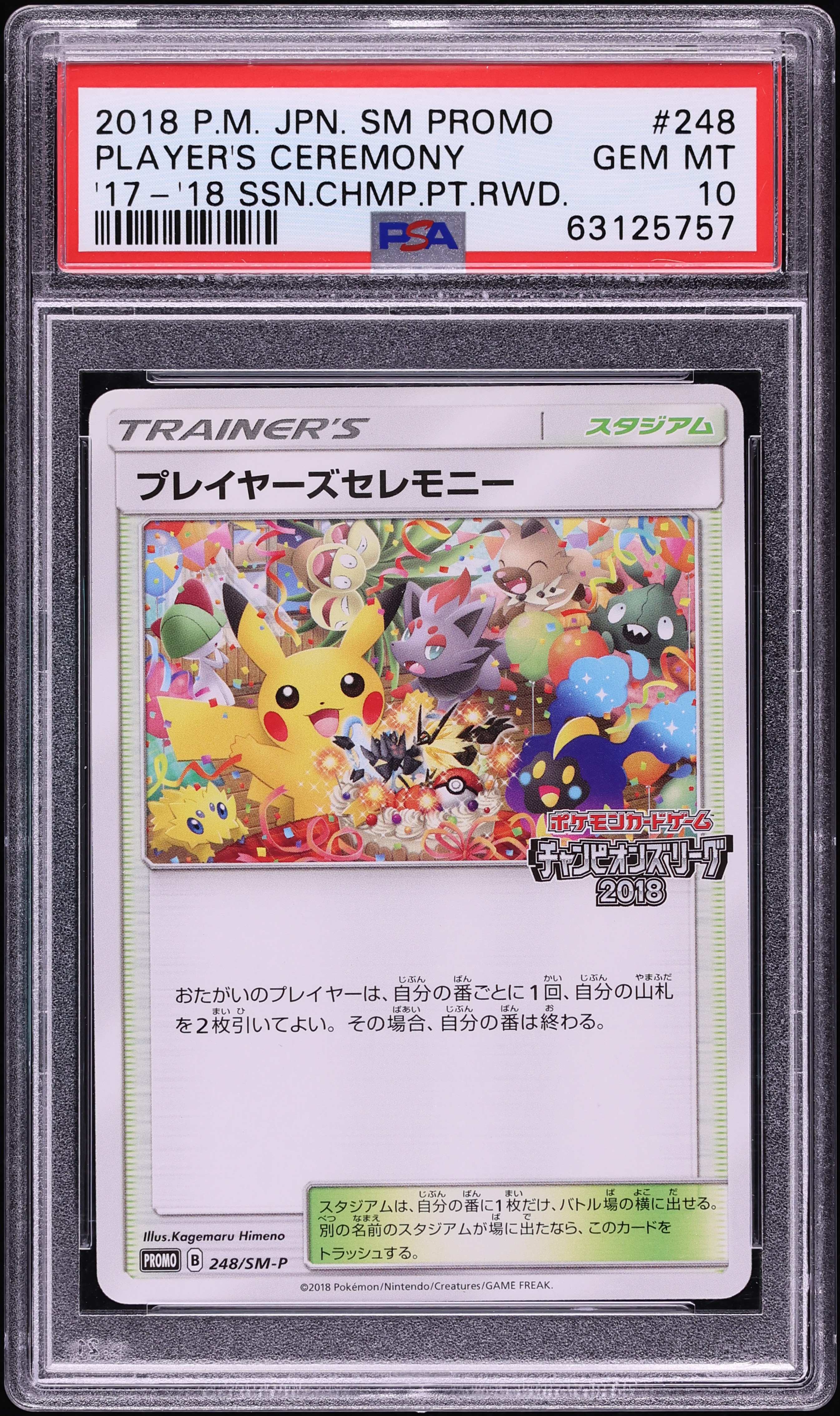 2018 Pokemon Japanese SM Promo '17 Champion Reward Player's