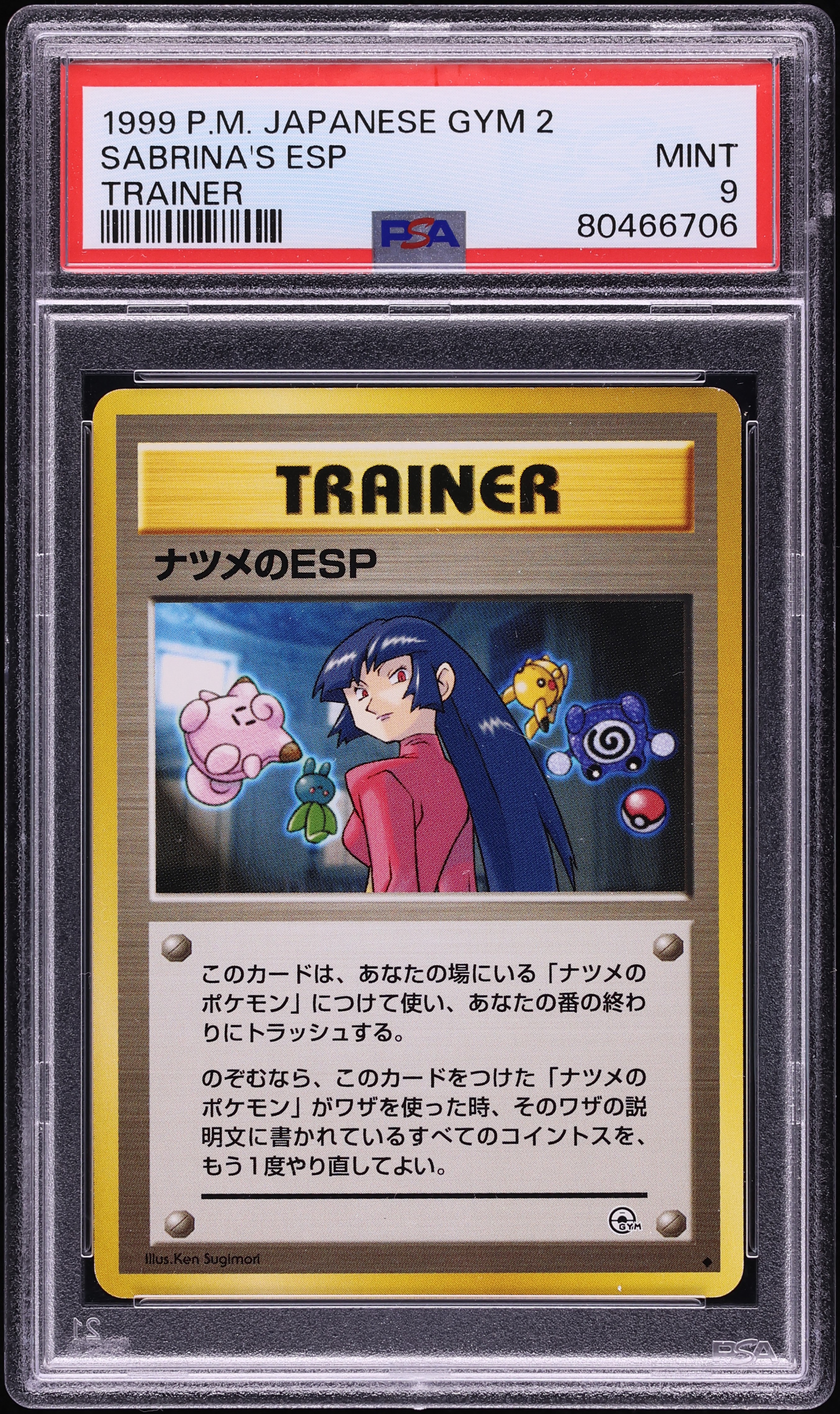 1999年 ポケモン サブリナのバリヤード Gem Mint 10 Pokemon CGC 10