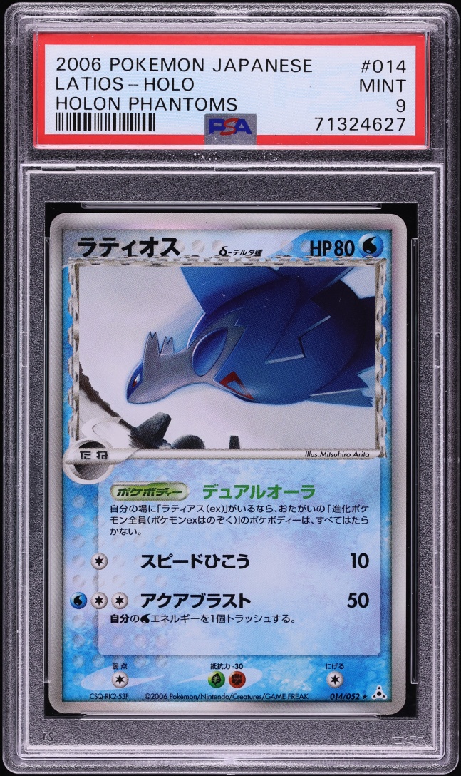 shiny latios pokemon card (Latios Half Deck 13) done to this Pokemon during your opponents next turn. Full Art/Latios EX (101) 2015