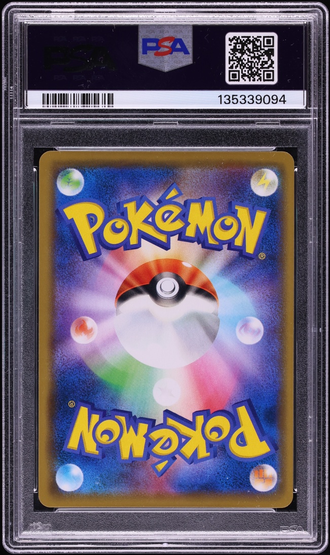 2019 Pokemon Japanese Sun & Moon Remix Bout Alt Art Blastoise & Piplup GX #16 PSA 10 GEM MINT