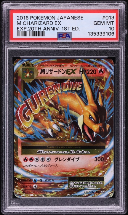 2016 Pokemon Japanese 20th Anniversary Expansion CP6 Booster Pack