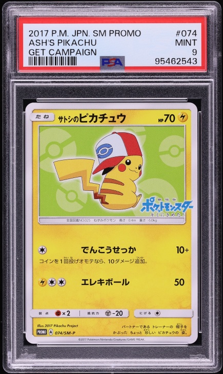 2017 Pokemon Japanese SM Promo Friendly Shop Holo Pikachu #179 PSA