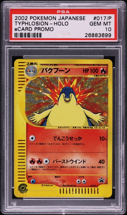 2002 Pokemon Japanese eCard Promo Holo Typhlosion #17 PSA 10 GEM MINT