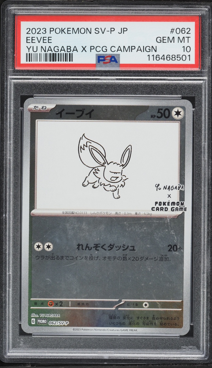2023 Pokemon Japanese Scarlet & Violet Promo Yu Nagaba X PCG Eevee #62 PSA 10 GEM MINT
