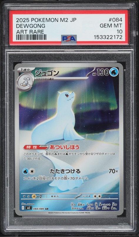 2025 Pokemon Japanese Mega Inferno X AR Dewgong #84 PSA 10 GEM MINT