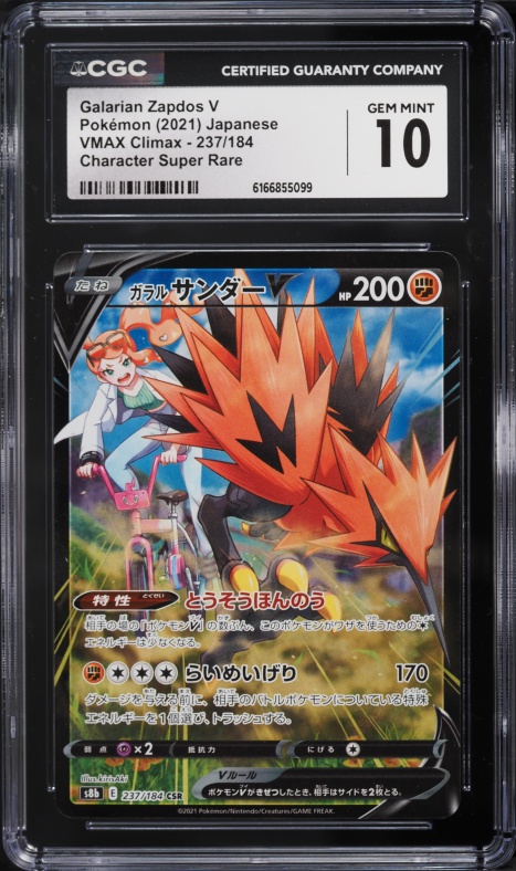 2021 Pokemon Japanese Sword & Shield VMAX Climax CSR Galarian Zapdos V #237 CGC 10 GEM MINT