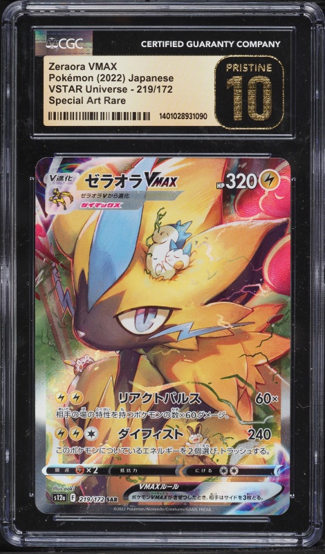 2022 Pokemon Japanese Sword & Shield VSTAR Universe SAR Zeraora VMAX #219 CGC 10 PRISTINE