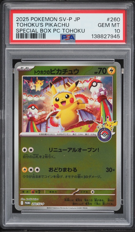 2025 Pokemon Japanese Scarlet & Violet Promo Illustration Contest