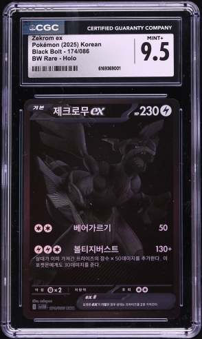 2025 Pokemon Scarlet & Violet Black Bolt BWR Zekrom ex #172 CGC 10