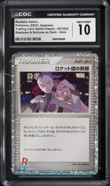 2023 Pokemon Japanese Classic Blastoise & Suicune Ex Deck Holo Rocket's Admin #31 CGC 10 GEM