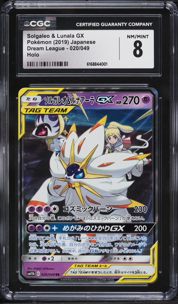 2019 Pokemon Japanese Sun & Moon Dream League Alt Art Solgaleo & Lunala GX #20 CGC 8 NM-MT