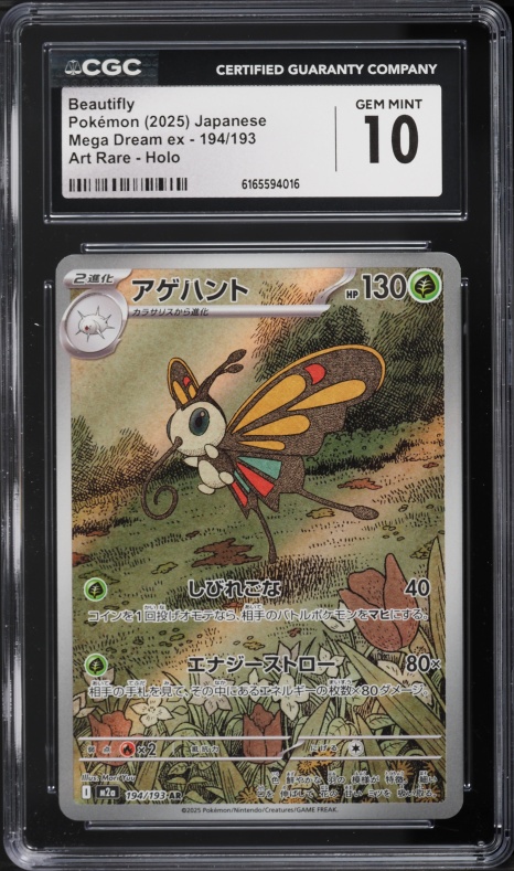 2025 Pokemon Japanese Mega Dream Ex AR Beautifly #194 CGC 10 GEM MINT