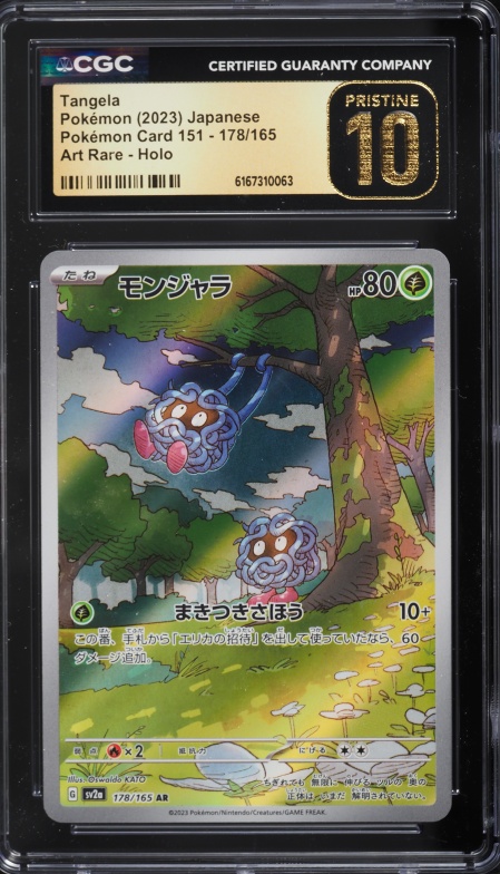 2023 Pokemon Japanese Scarlet & Violet 151 AR Tangela #178 CGC 10 PRISTINE