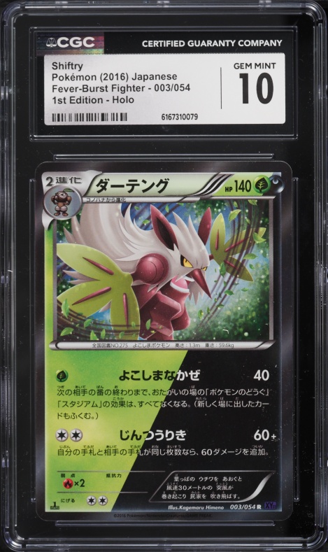 2016 Pokemon Japanese XY Fever-Burst Fighter 1st Edition Holo Shiftry #3 CGC 10 GEM MINT