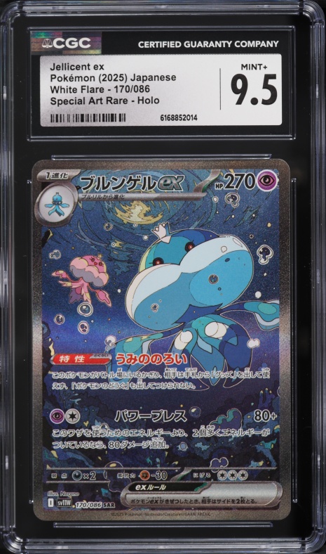 jellicent pokemon card 2025 SV White Flare Full Art ex #160 CGC 10 GEM MINT on Fanatics Collect [Psychic] Jellicent ex pokemon card handmade